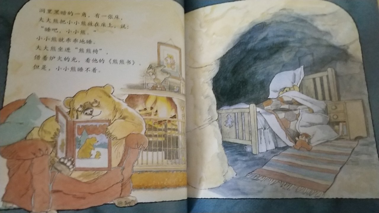 一本鼓励孩子勇敢面对黑暗的书，还展现了大熊的温柔
