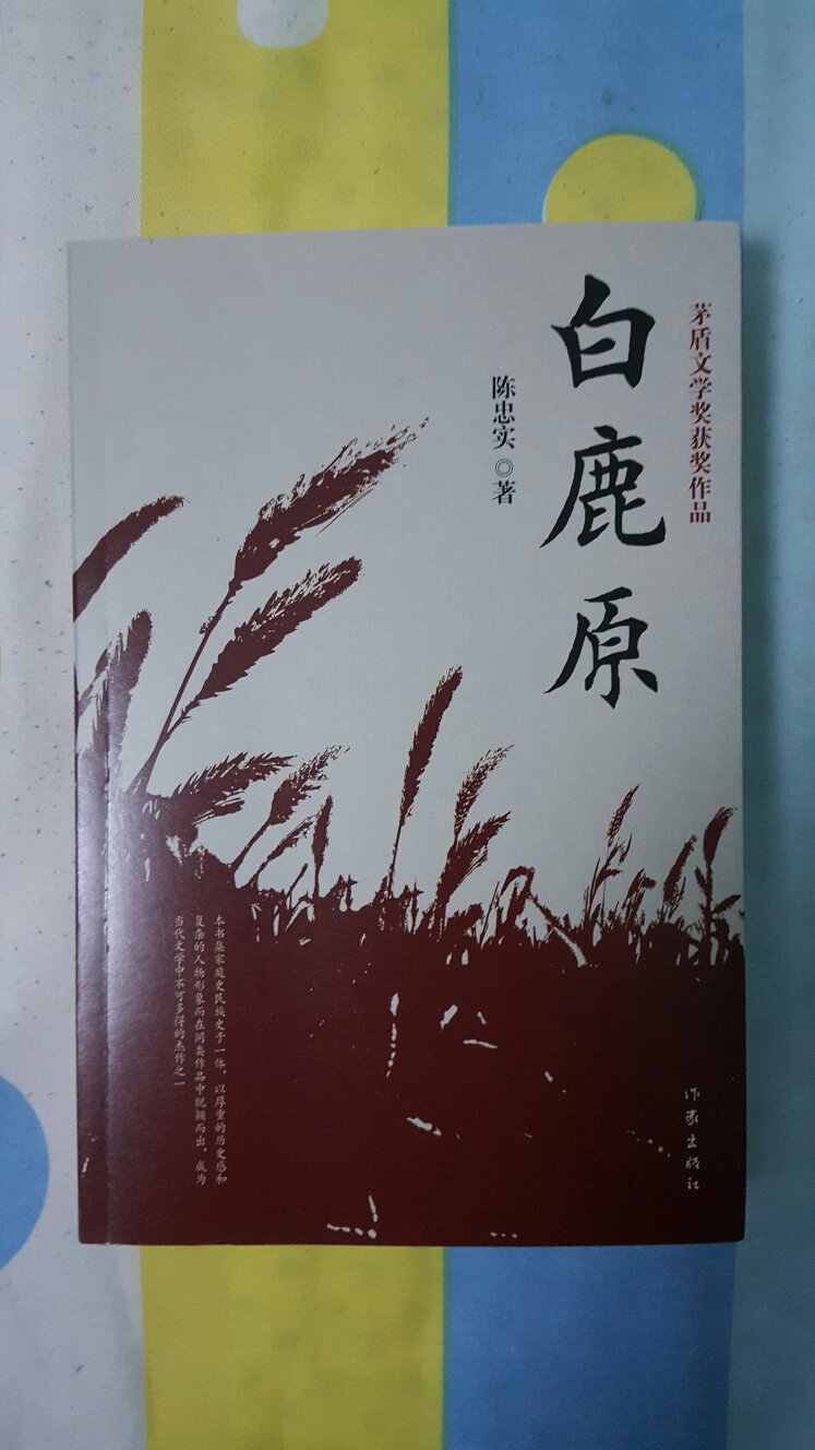 包装完好，感谢快递小哥，辛苦啦。一部民族的史诗，好好读，好好体会。