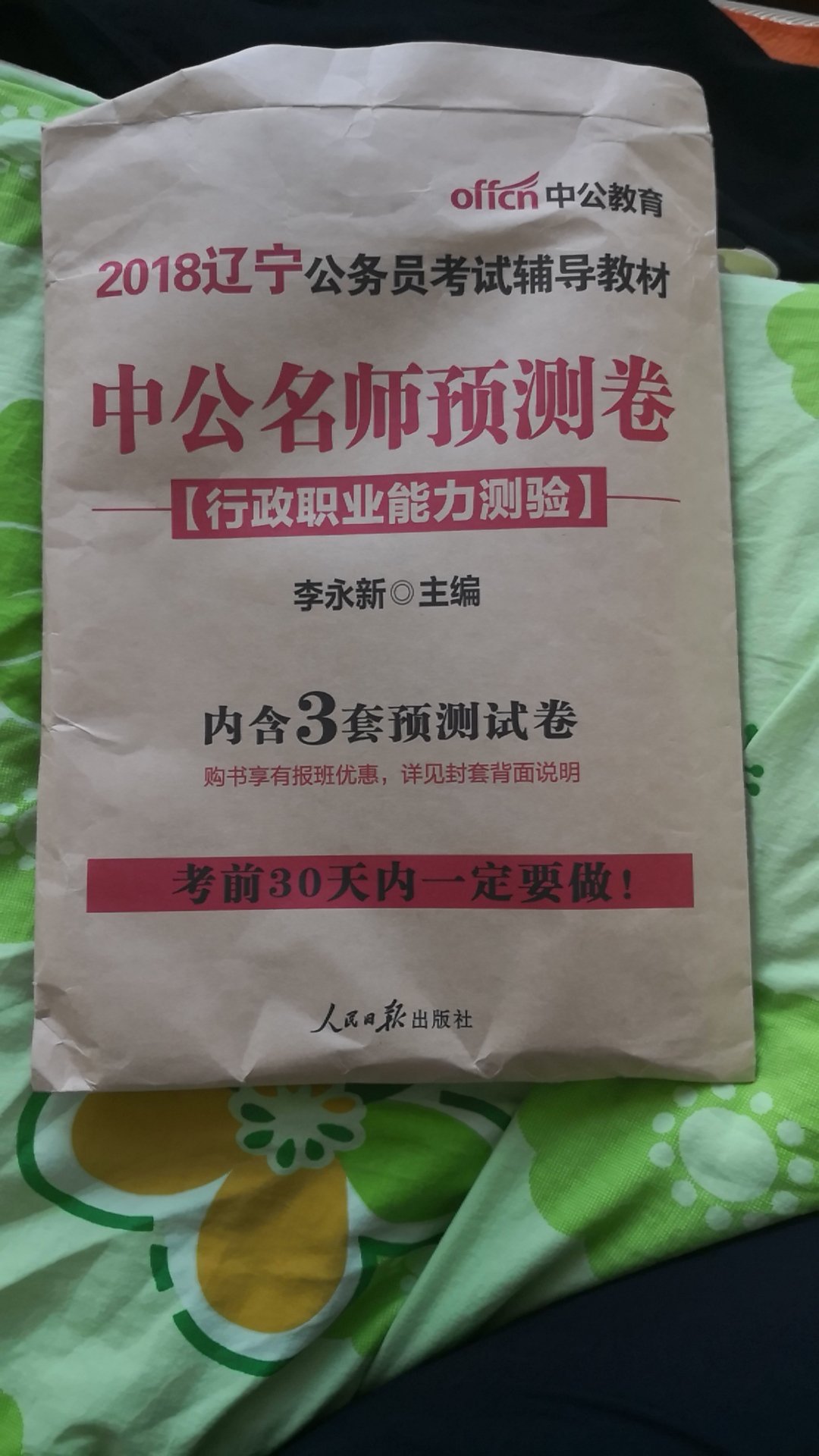 便宜划算，赶上有活动，满100-50，的物流也很快。