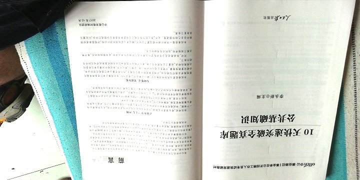 的速度真是没话说，快！印刷质量还行，纸质有点薄，做刷题用没问题，祈祷、祈祷，上岸、上岸！