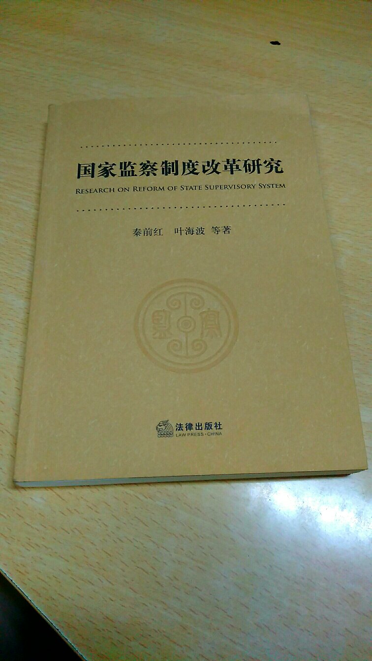 图书已经收到，超级满意。图书是全新正版，内容很基础，适合阅读。图书比较小巧，印刷清晰。发货很快，物流很好。快递小哥服务态度很棒。非常满意的一次购物体验，有需要还会再来光顾的。