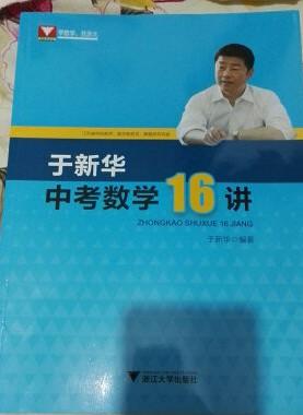 这本书的内容认真看了一下，内容是不错的，值得入手的，喜欢的朋友赶紧下单吧！