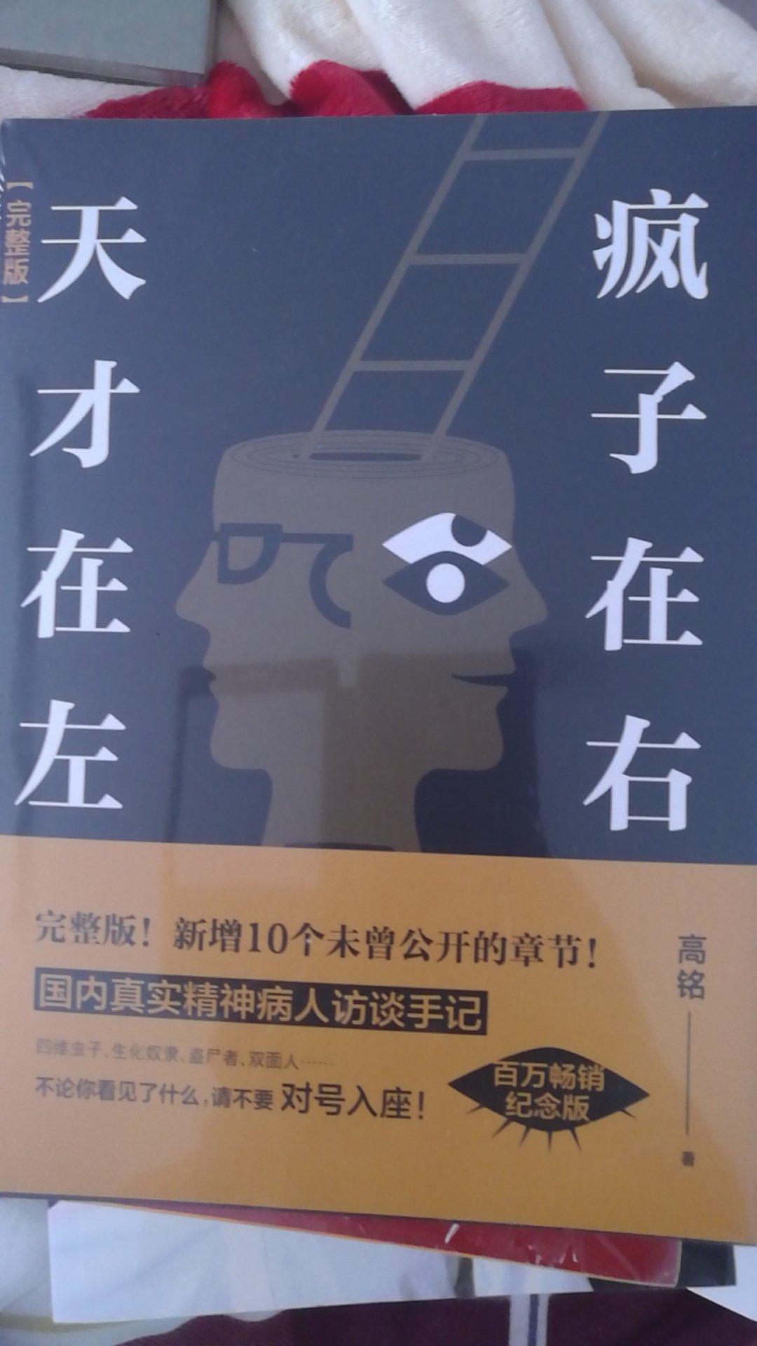 印刷质量还不错，怎么看都像正版的。其实正版不正版到也无所谓，对于小老百姓来说，便宜、印刷质量不错就行，觉得买得挺值的，给个好评。现在的书太贵，动辄好几十上百元的，咱普通工薪族哪儿买得起，图书馆又借不到新书，所以经常推出些特价书，真是不错，今年。都买了好几十本了。