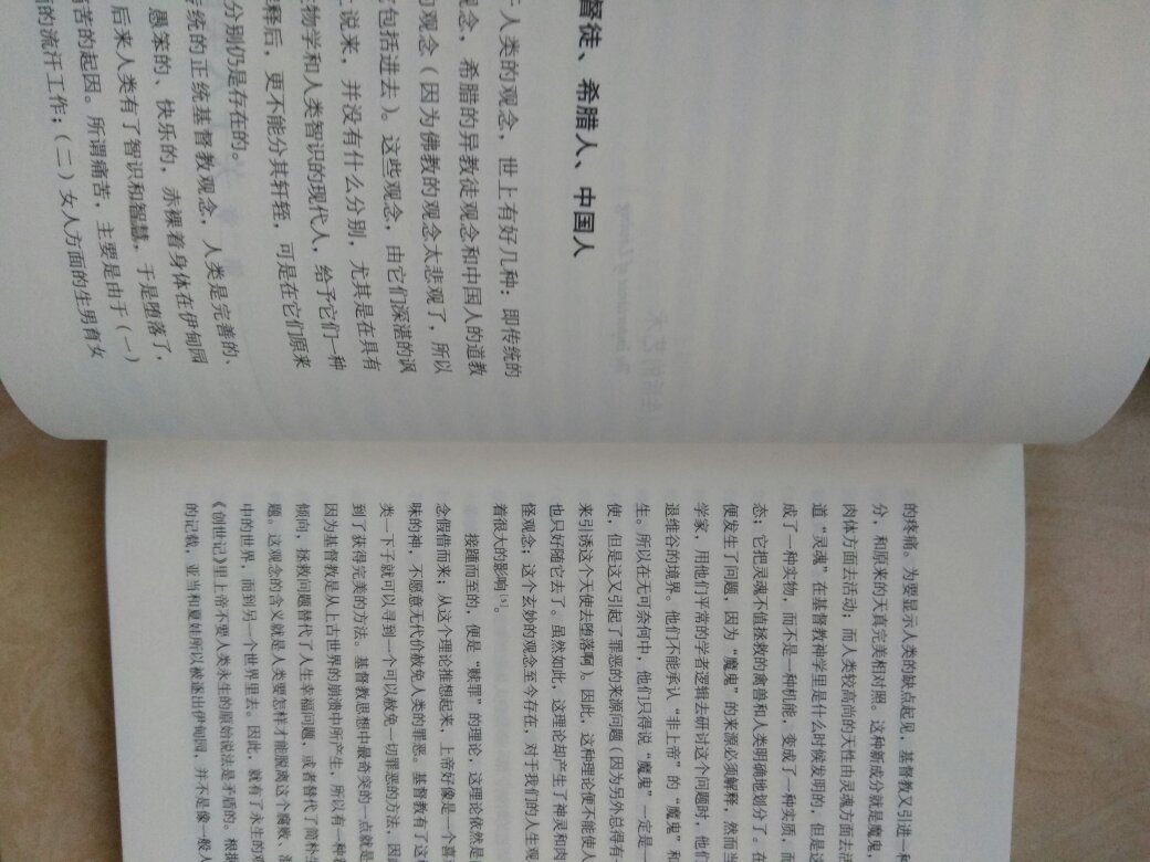 《生活的艺术》一书，林语堂先生名家名篇。先生将我国人陶情遣兴的生活方式、浪漫高雅的东方情怀诉等等，诉诸于笔下，向西方世界娓娓道来。该书为二零一八年一版一印。