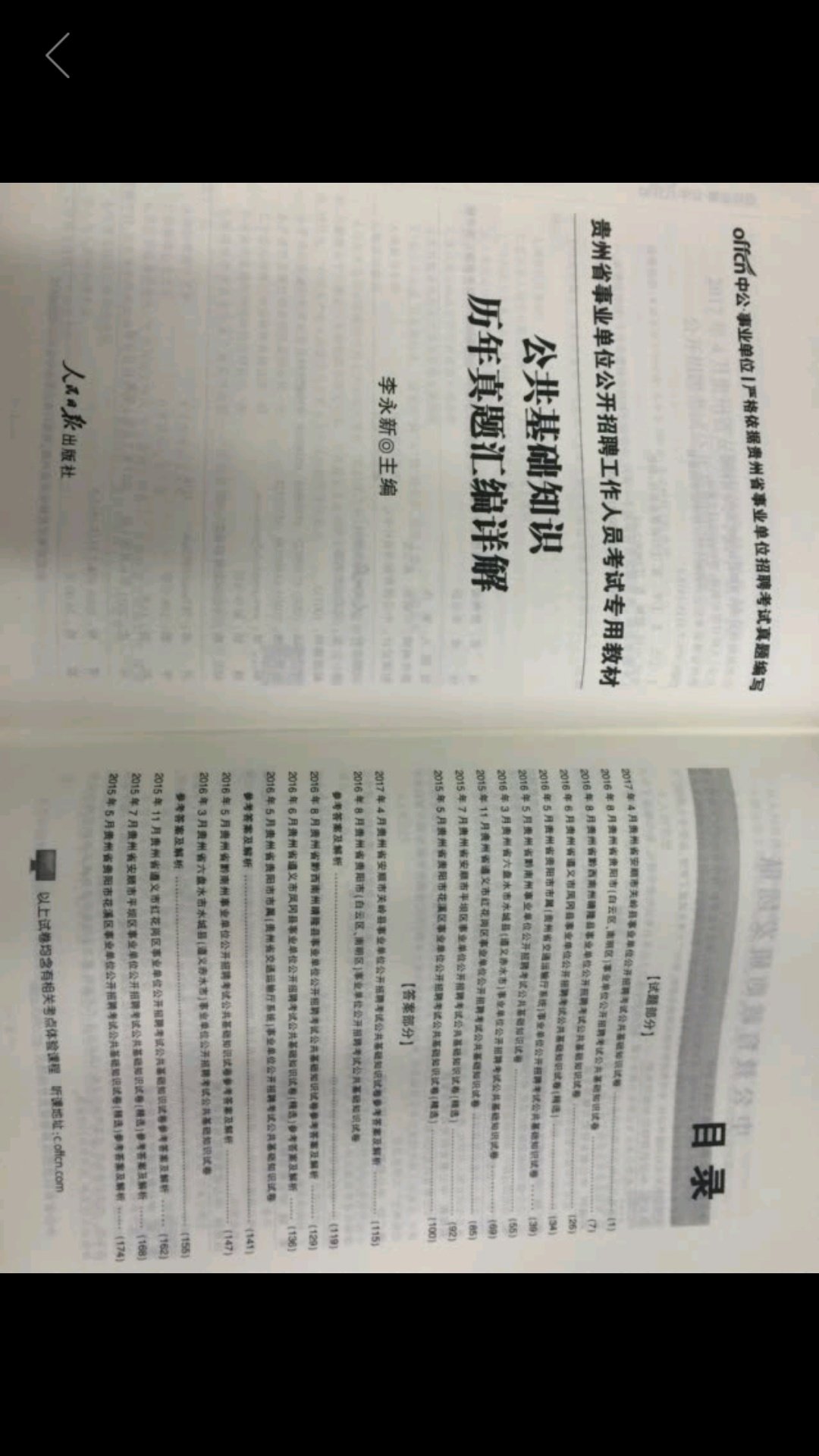 我是俺们村唯一买得起这种书的人，快递小哥到我们村的那一天，俺们村长带领村里所有的寡妇到村口迎接，那队伍直接从村口一直排到我家门口，一路上锣鼓喧天，鞭炮齐鸣，那场面，那阵势，嗷嗷壮观。快递小哥把快递交给我的那一刻，我爹非要打屎我，说我败家买那么贵的东西，隔壁王寡妇更是羡慕的晕倒在了地上，连前村的赵寡妇还有后村的李寡妇和吴寡妇更是对我爹抛来暧昧的眼色，我娘更是生气，非要与我断绝关系。连我暗恋隔壁老王的女儿赵铁蛋都将近疯狂，非说要给我生猴子，一传十十传百，此时此刻人越来越多，我们家的24K纯金的地坪都已经挤满了人，我站在我们家18楼用钻石，玛瑙，翡翠筑建的阳台上看见我们家的后花园，游泳池，高尔夫球场，篮球场，电影院，动物园，游乐场等等等，里三层外三层站满了人，好不壮观。我眼看人越来越多，发现这样下去肯定不是事，随即我用我们家第100层的卫星@正式向他们宣布，明天下午在我们家的楼梯间拐角的杂货房开新闻发布会。他们才不乐意的离去，我们家才恢复了往日的平静。实在编不下去了。总而言之言而总之这书真好。。。。。好了我说完了，掌柜的你可以把刀放下来了吗？