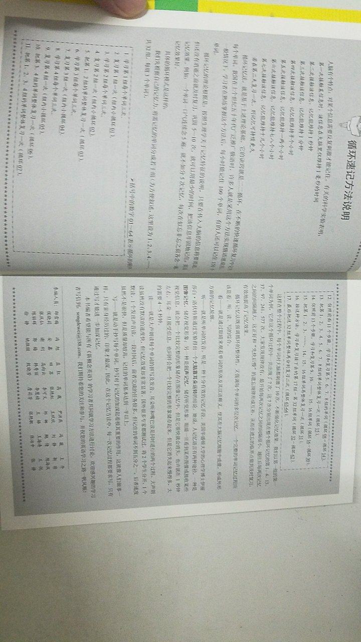 给孩子买的，主要是小孩太懒，大人没有时间，只好走捷径，希望靠这个来督促小孩背单词，指望能够有一些效果，内容还行