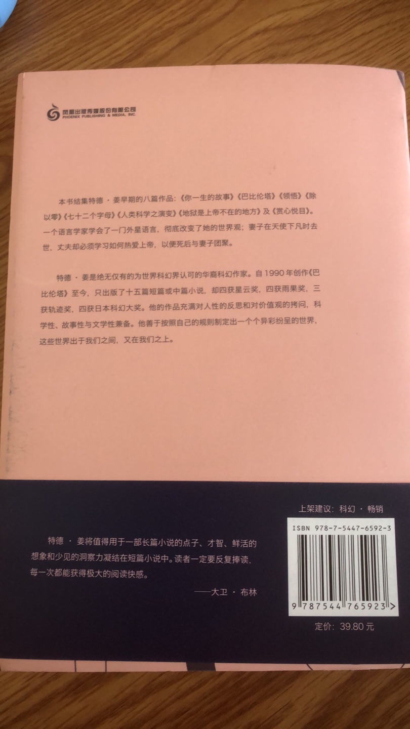 书不错，是正版，内容也挺好，拿到手就开始读了，开卷有益！物流超快！