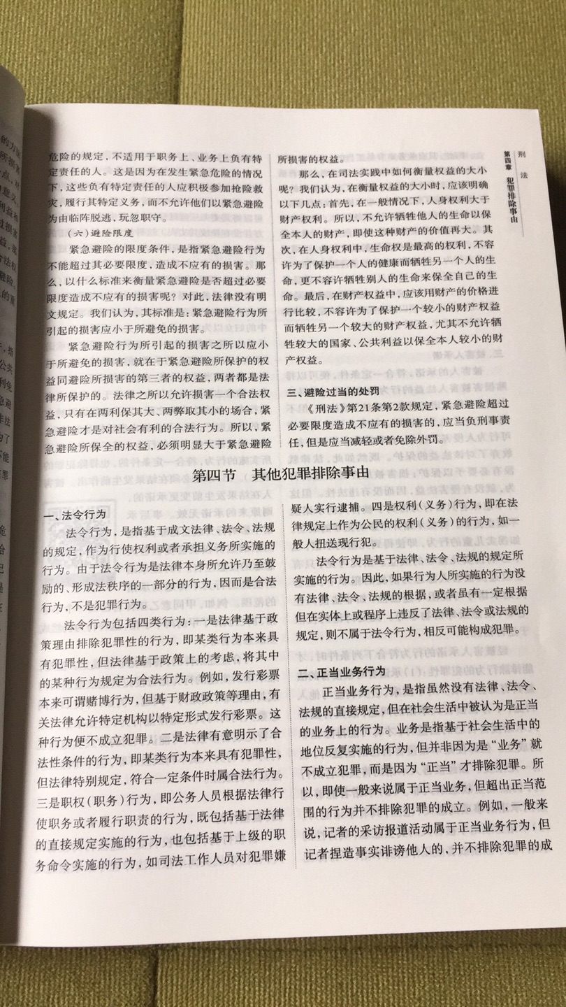 不错不错不错不错不错要是能用券就更好了