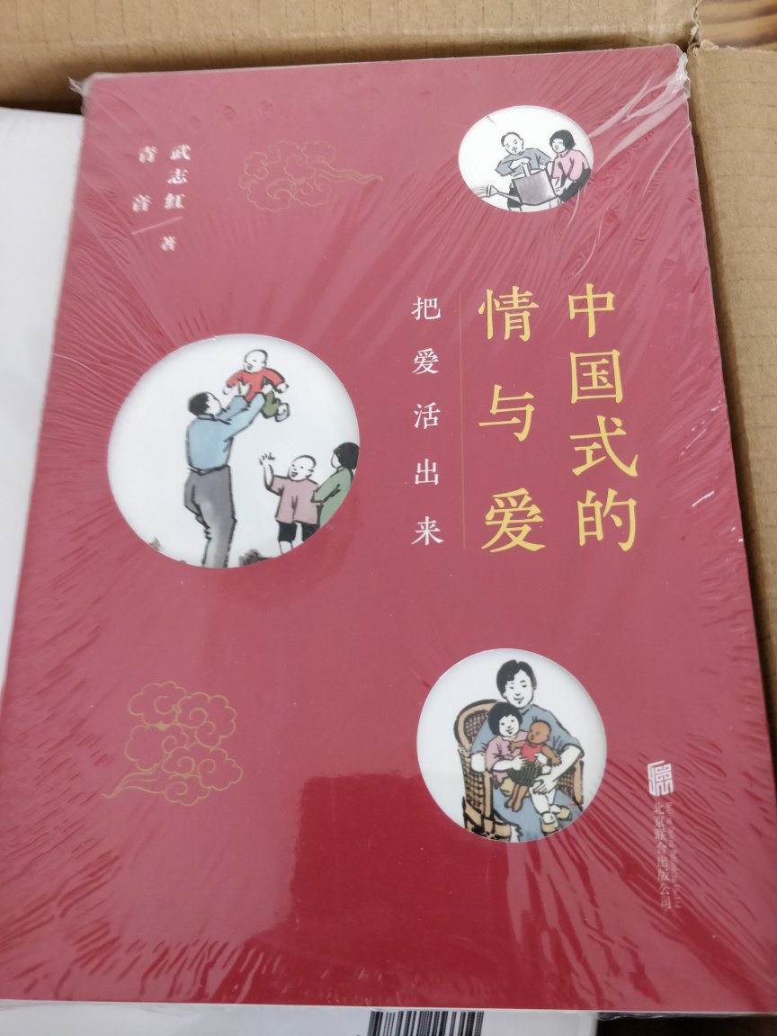前段时间看了一些文章的介绍，对这本书有着不错的印象，对于热衷于心理学的人来说，这是本中国国内本身的情感心理学，武志红老师的作品还是值得一读