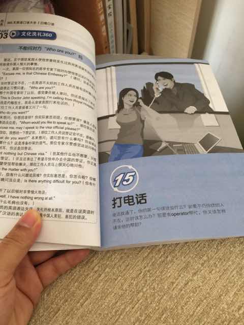 不错，还附赠网上教程，对英语学习很有帮助