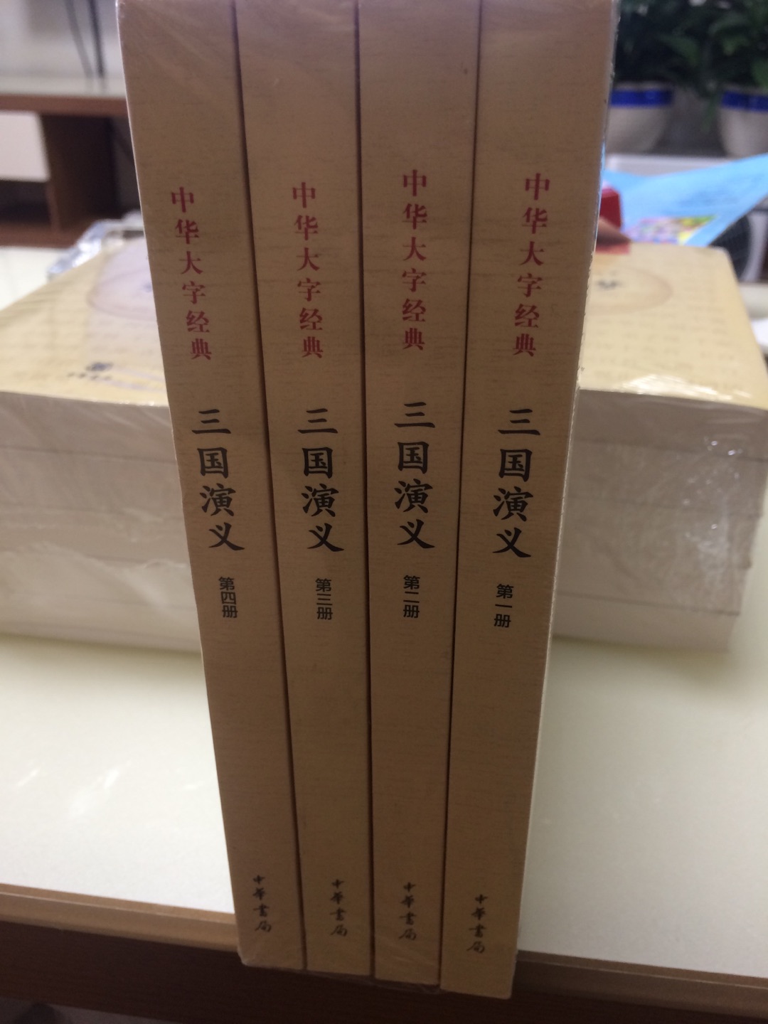 经典名著，字体很大，买给儿子的暑假作业，中华书局必属精品！
