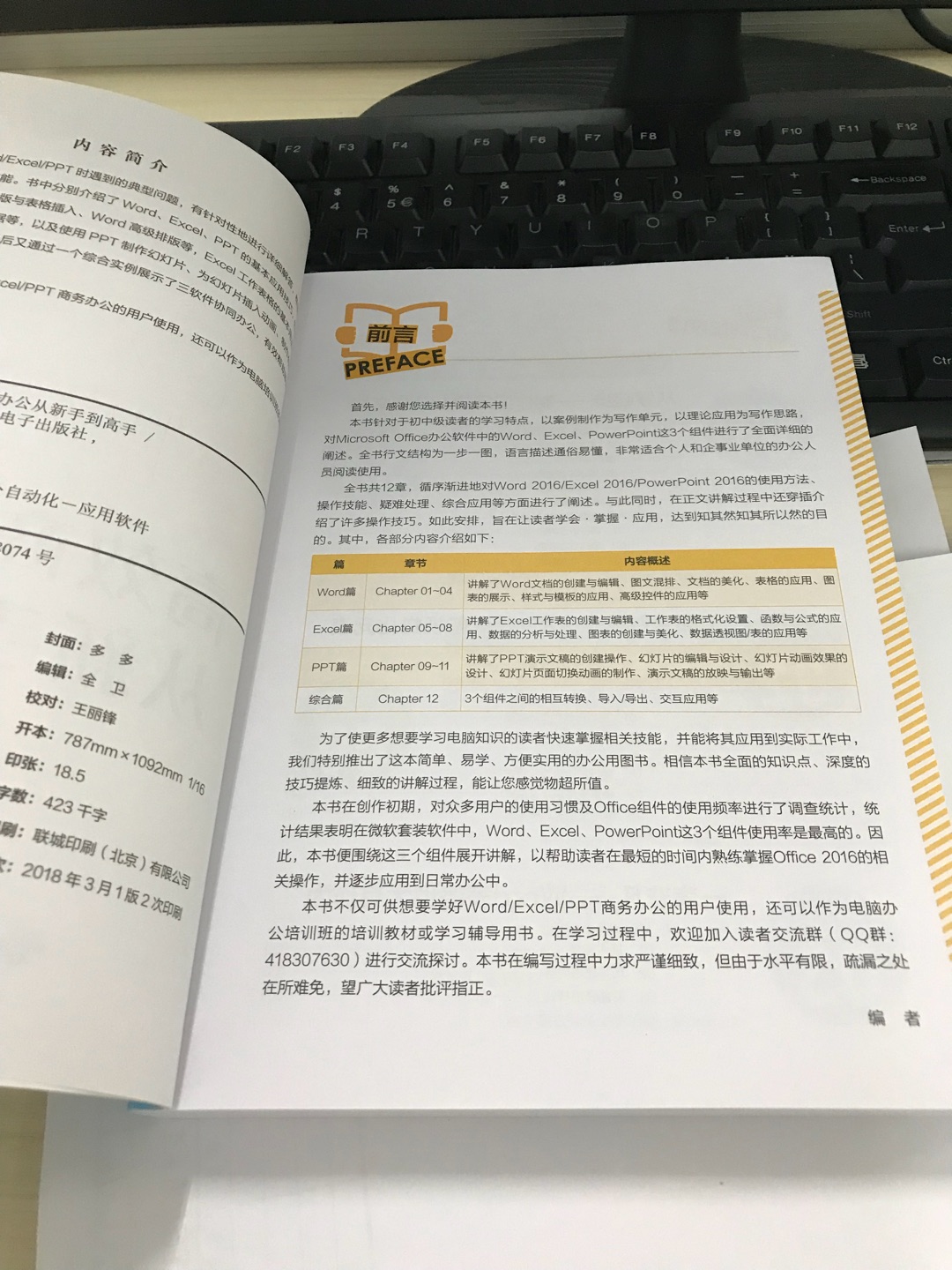 通俗易懂，很适合新手，不错的选择