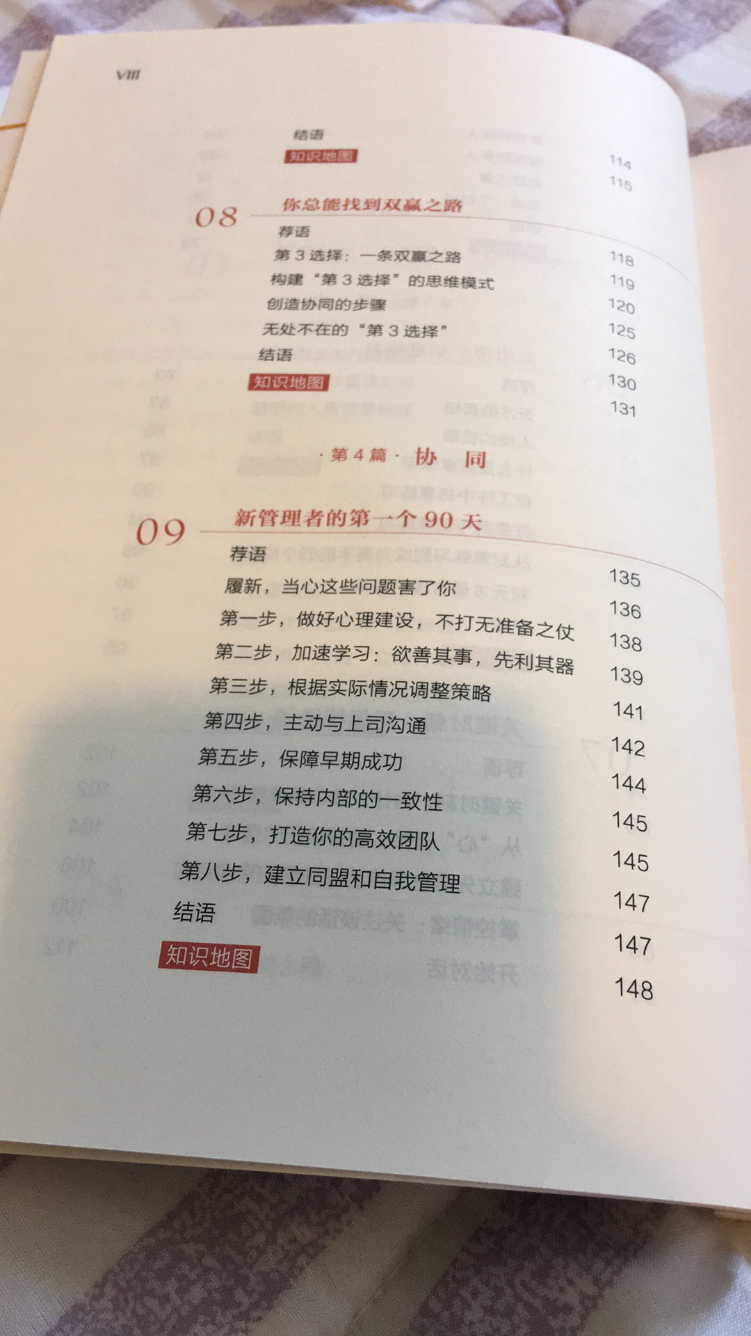 推荐购买 很实用 书的纸张也很好 搞活动买的 送的很快 具体详情看图片