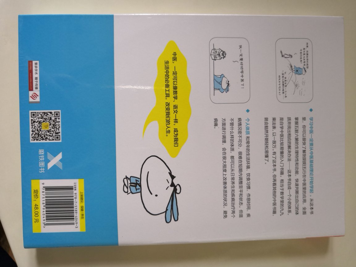 与描述的一样，印刷精美、清晰，装帧优秀，是学习家庭保健好读物，快递包装结实，物流超快，晚上下单第二天上午就收到了，配送服务态度不错。