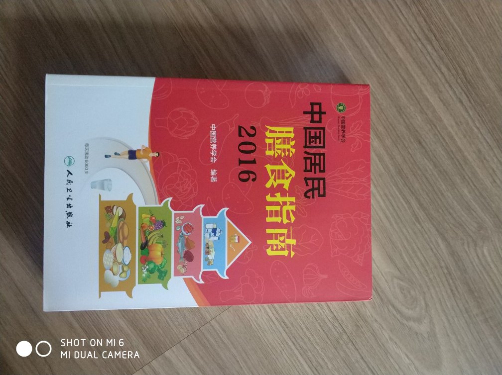 卫生部权威的书刊，推荐给大家。