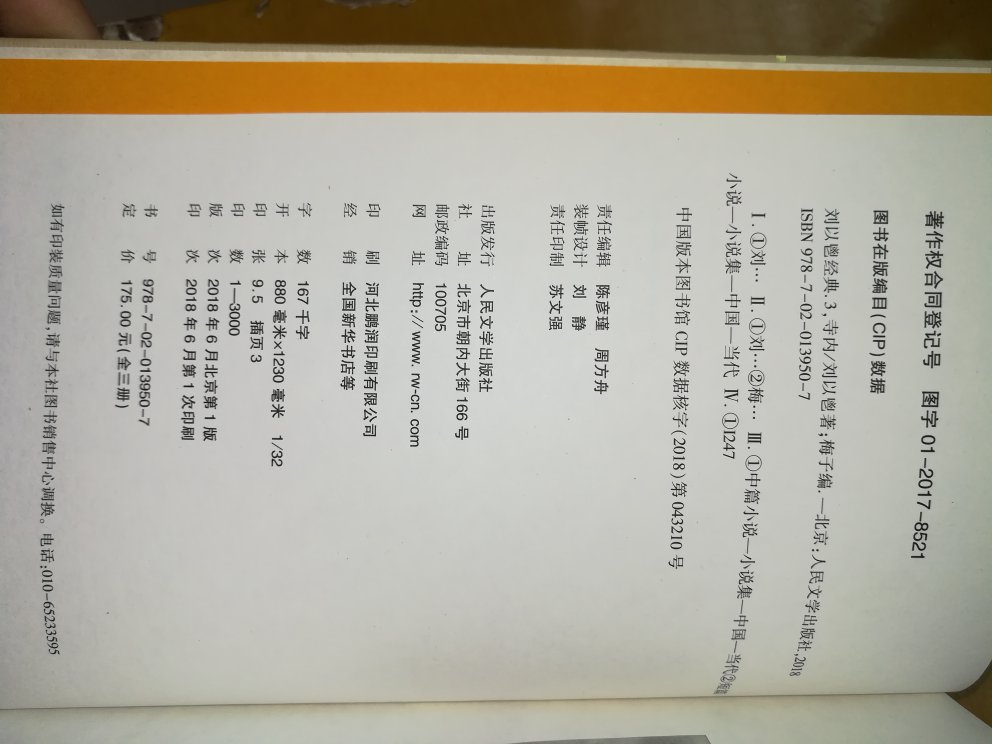 装帧精美，纸张质量好，印刷清晰，价格实惠，值得收藏