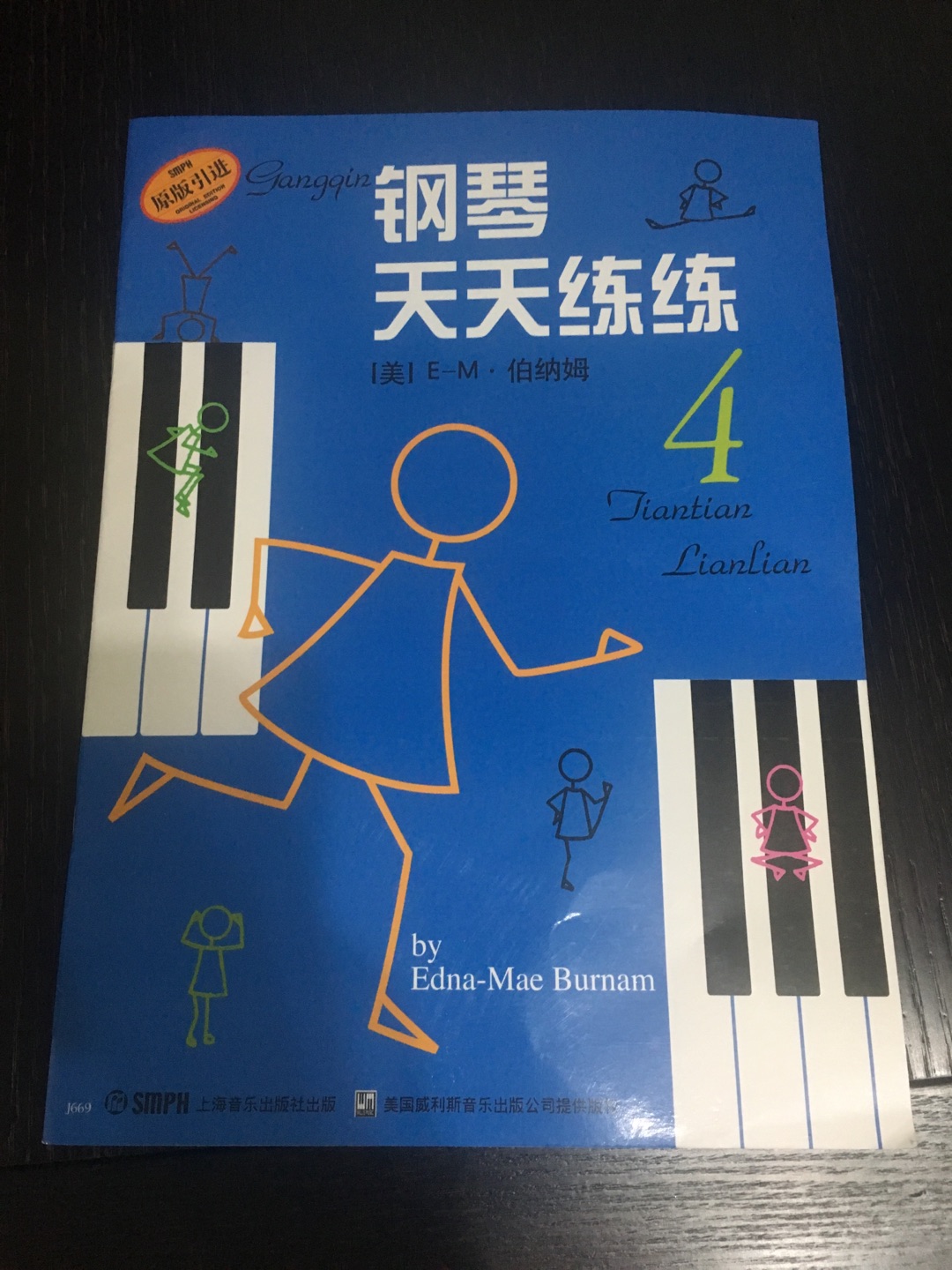 钢琴老师让准备，据说这本书很有意思。信赖自营正版好书。