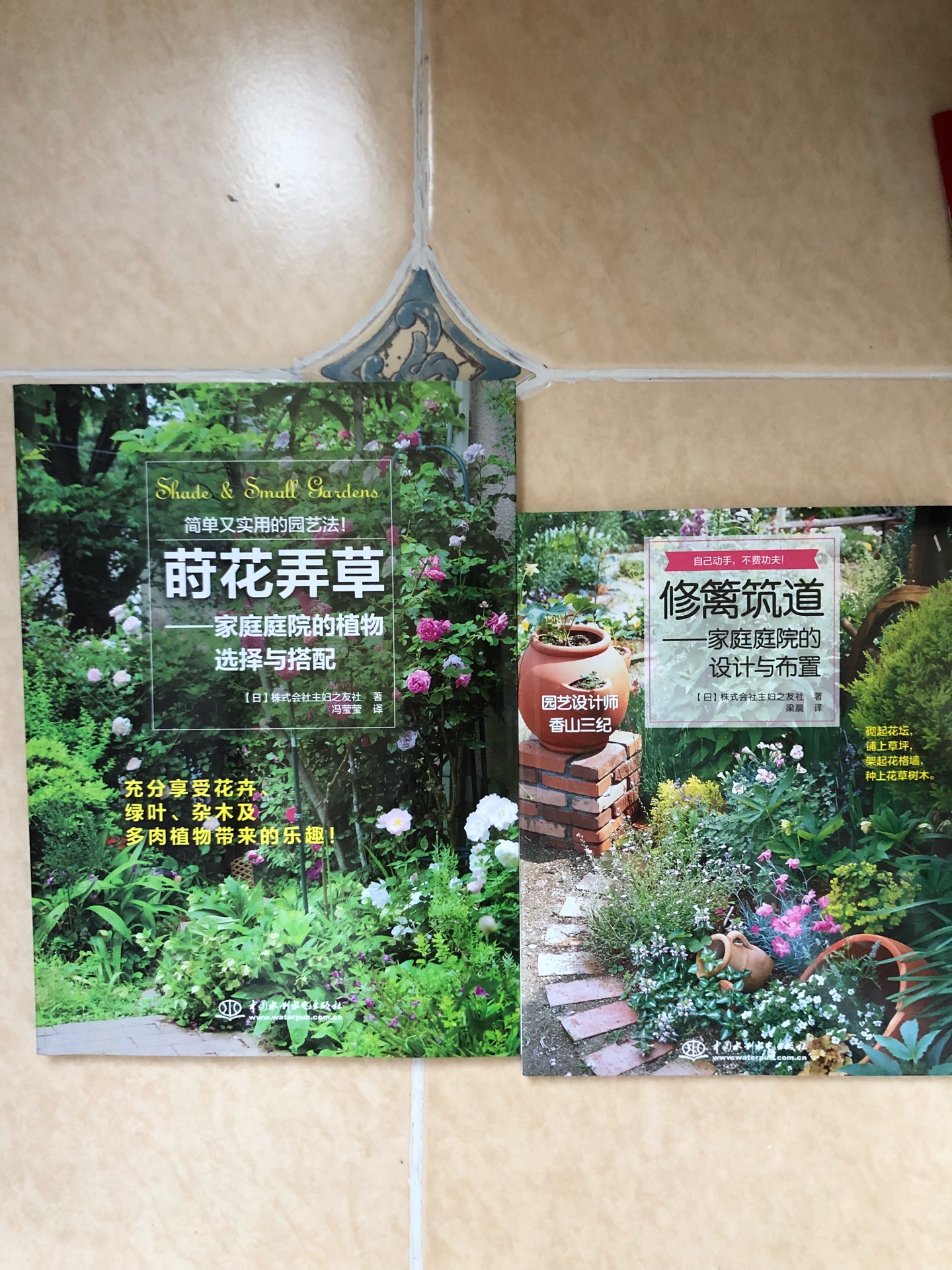 为了家里的花园买了好多园艺书，有启发。