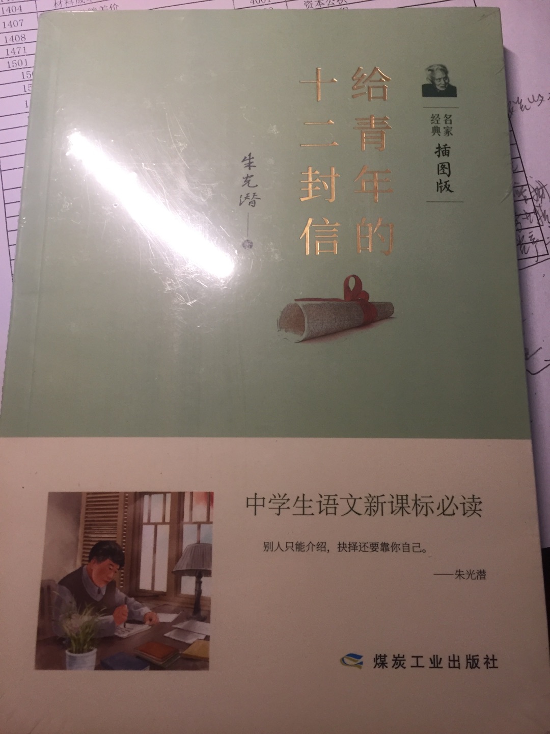 凑单买的，赠送的，书的质量很好！讲的也很好！可以看看！