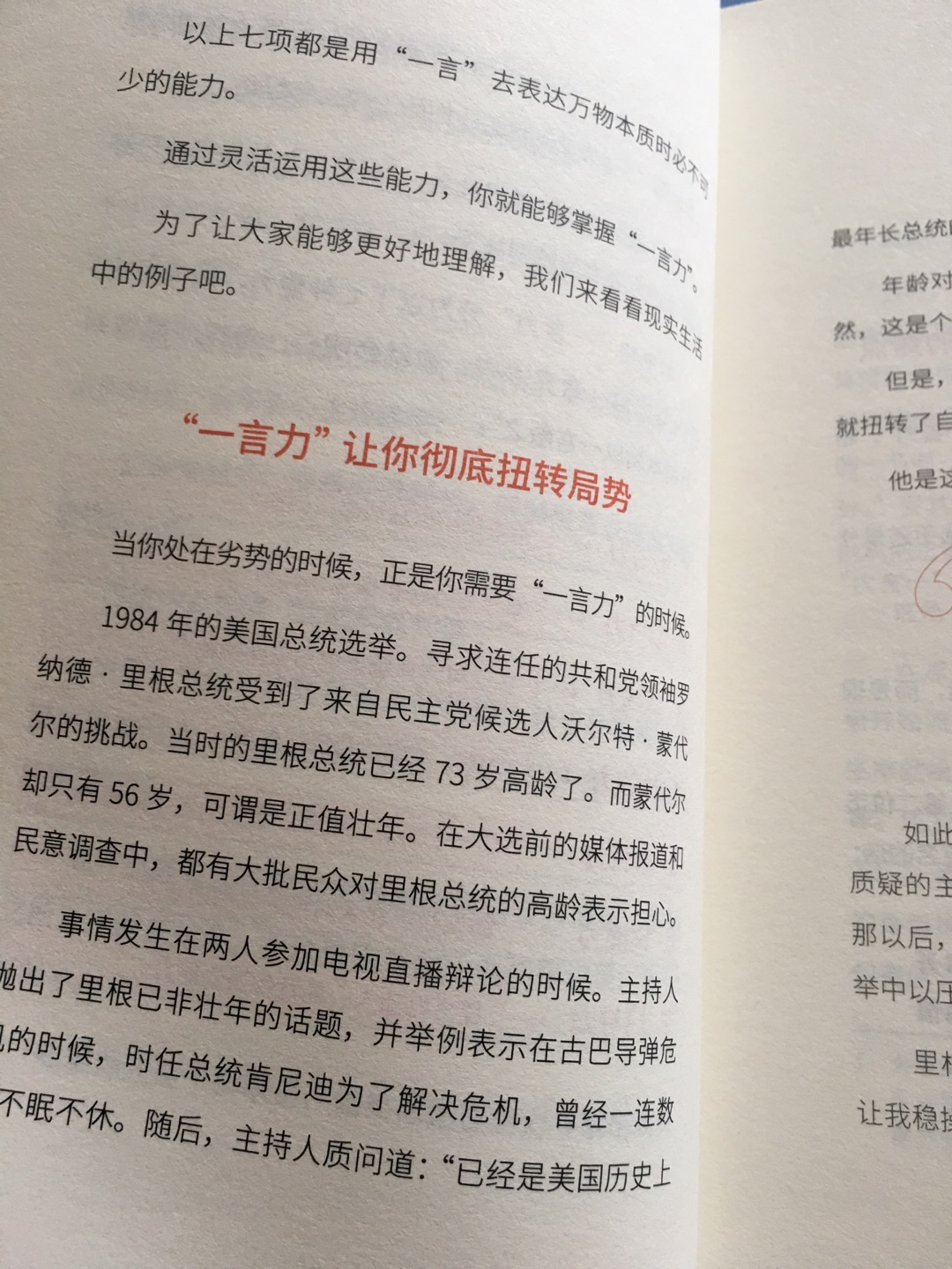 虽然国家不同，但是每一个民族都相信语言的力量，这个是日本人写的。
