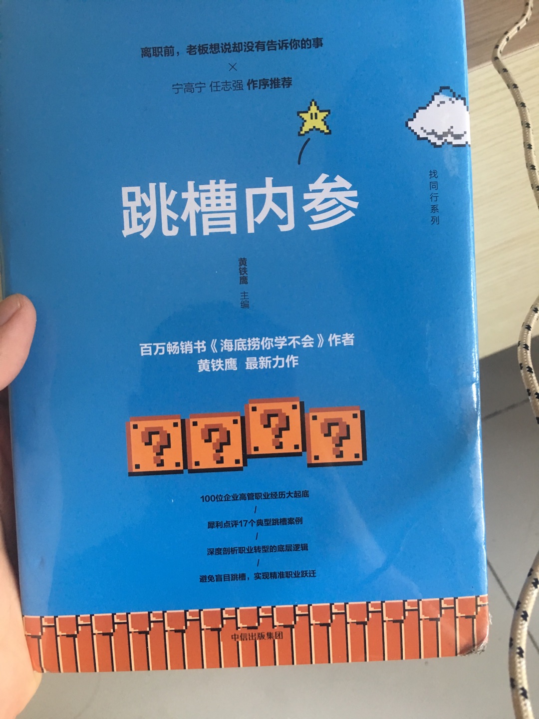 书角都是破的 这个质量不怎么样  不爽