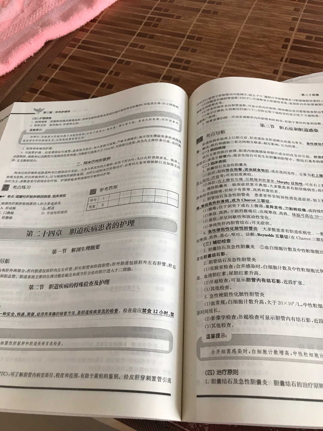 正在学习中，还不错