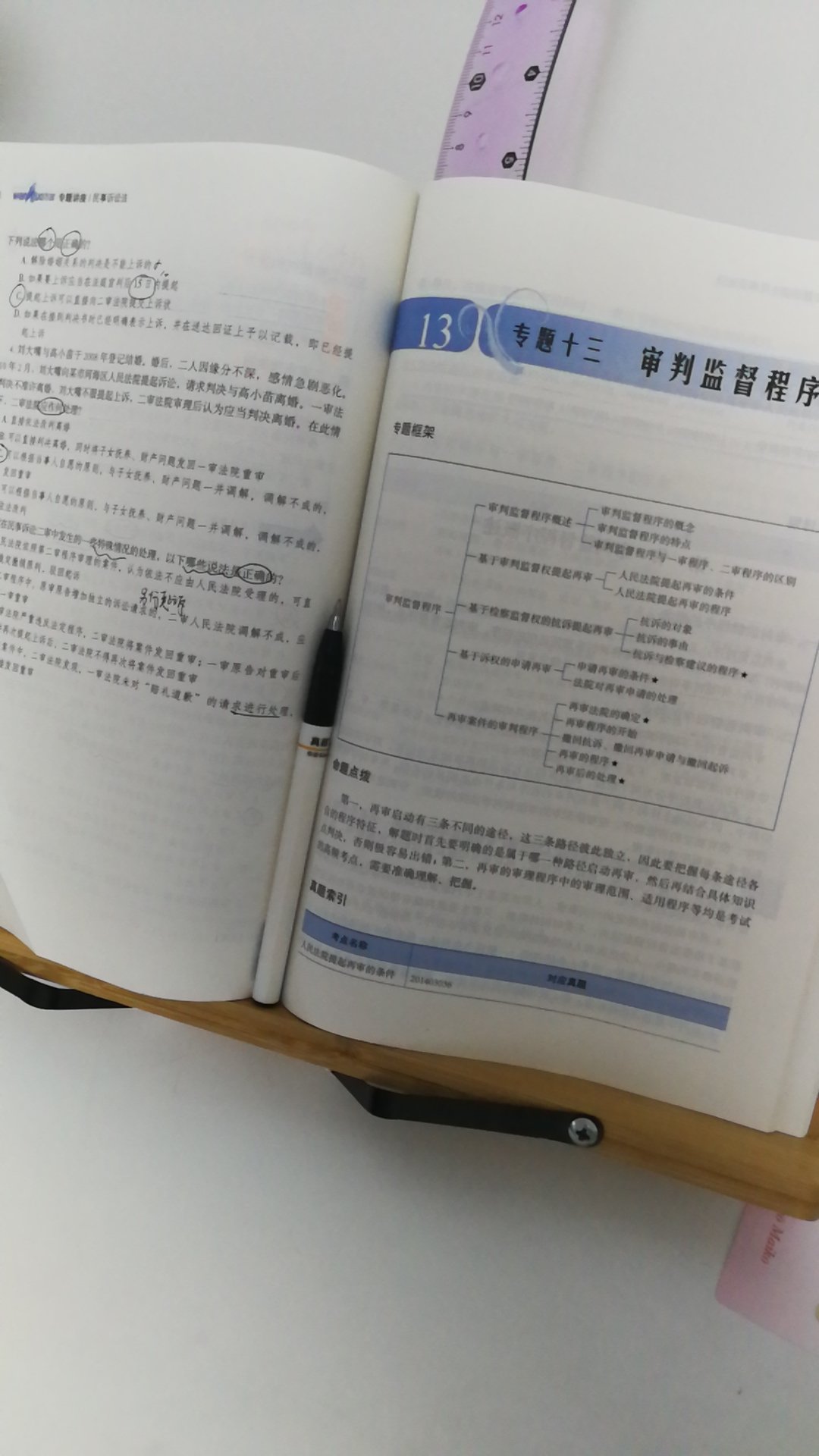 书纸张看起来很不错，内容翔实，适合司考备考，而且还有扫二维码视频讲解，非常棒