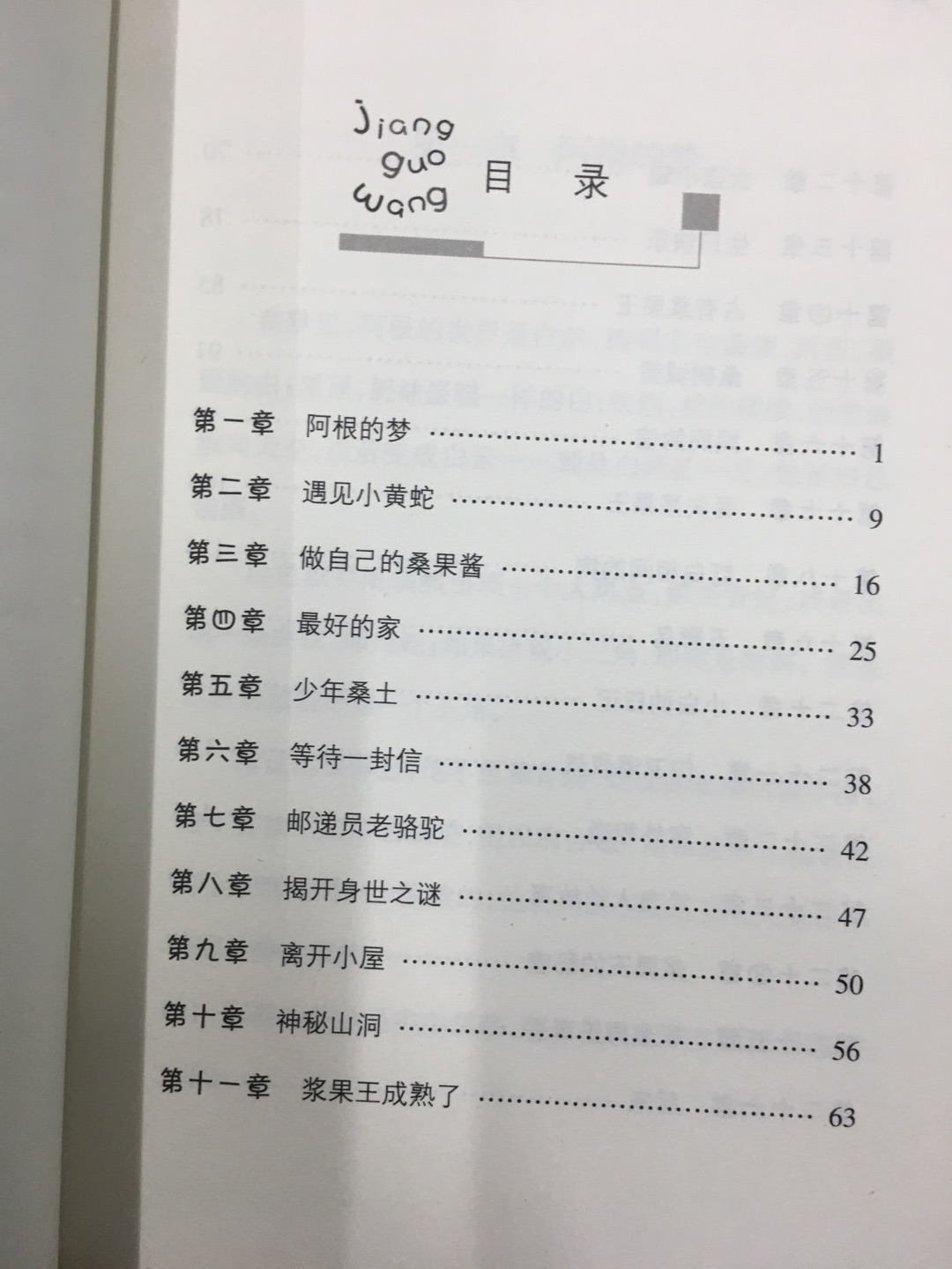 中国儿童作家王一梅，很稳定的作品.