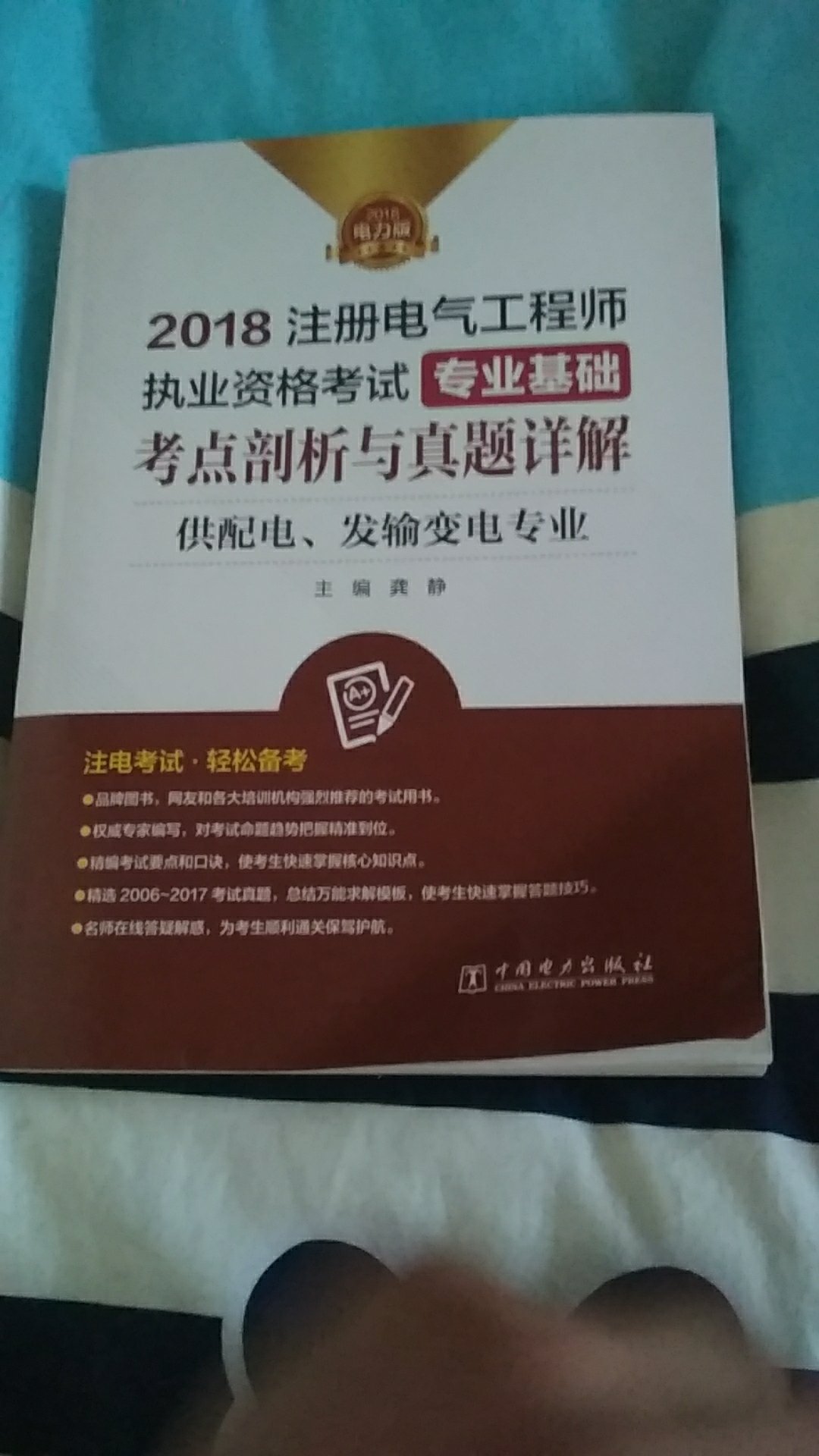 书的内容没有问题，但是你这包装太简陋了，直接就装袋子，70多不包邮费你倒是弄点保护措施