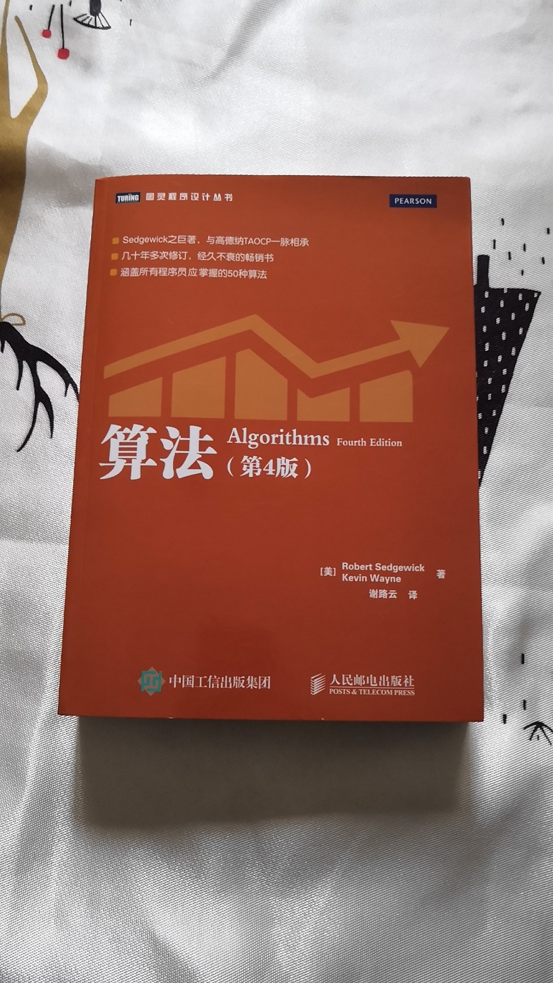 业余爱好者，打算花1年时间把这本砖头书啃完，没看完，不做评价。