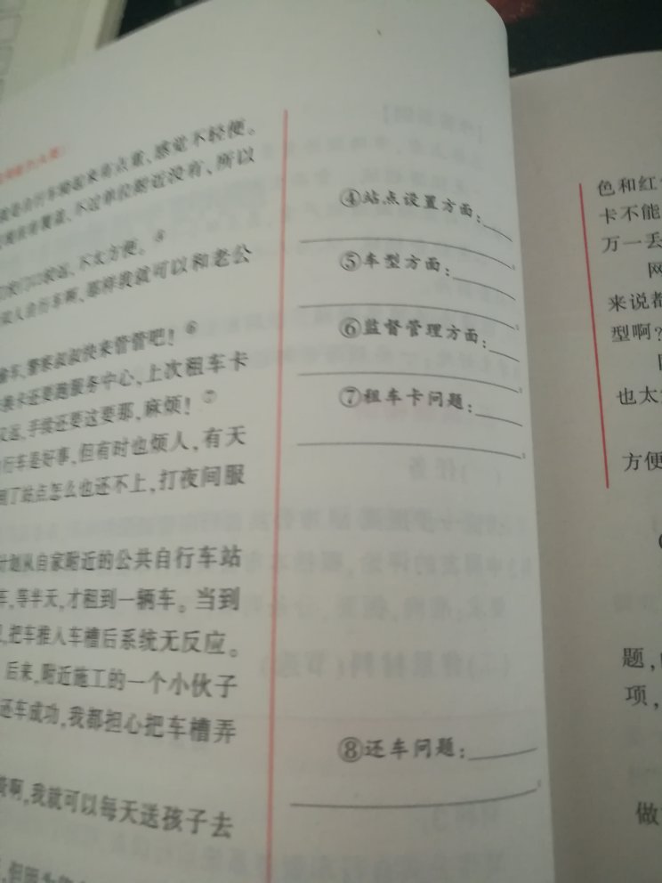 相当的不错，蛮好的一本书，推荐给大家，用于事业单位考试