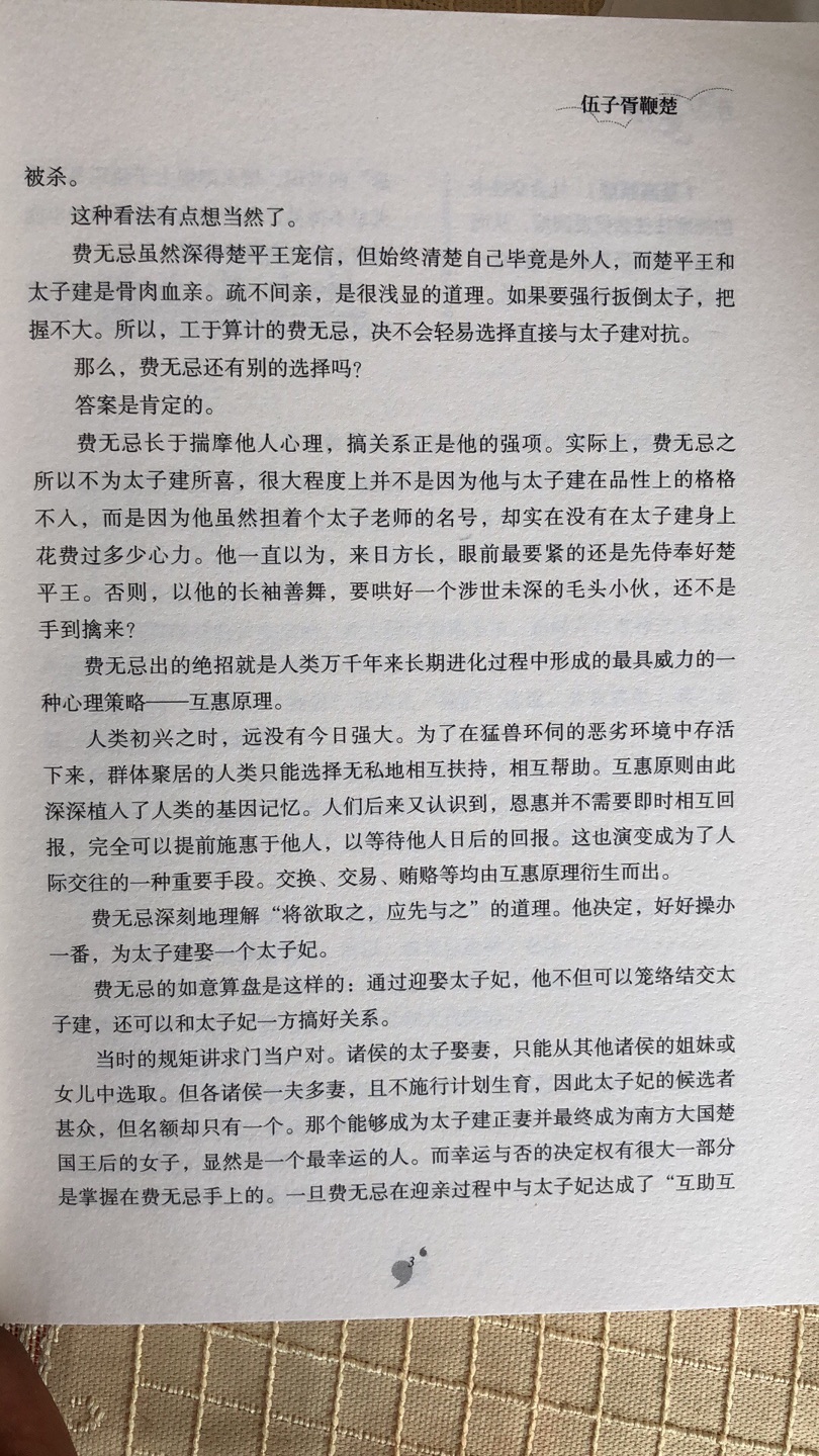 非常值购买，学习数学必读书本，特别有利于教学。买吧，好书一本