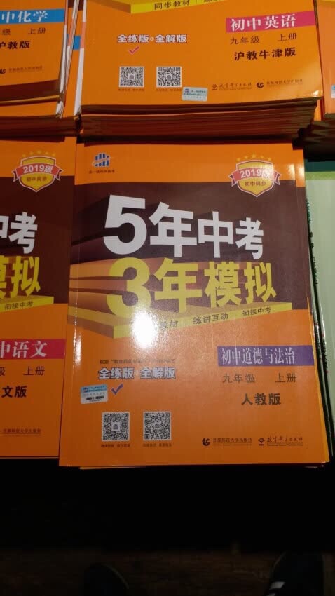 上初中了一只用五三，视频讲解习题分类，是辅助学习的好帮手，会继续使用