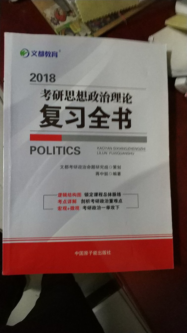 买回来就好好学习了，希望一次通过，不要重来了，太折磨了！