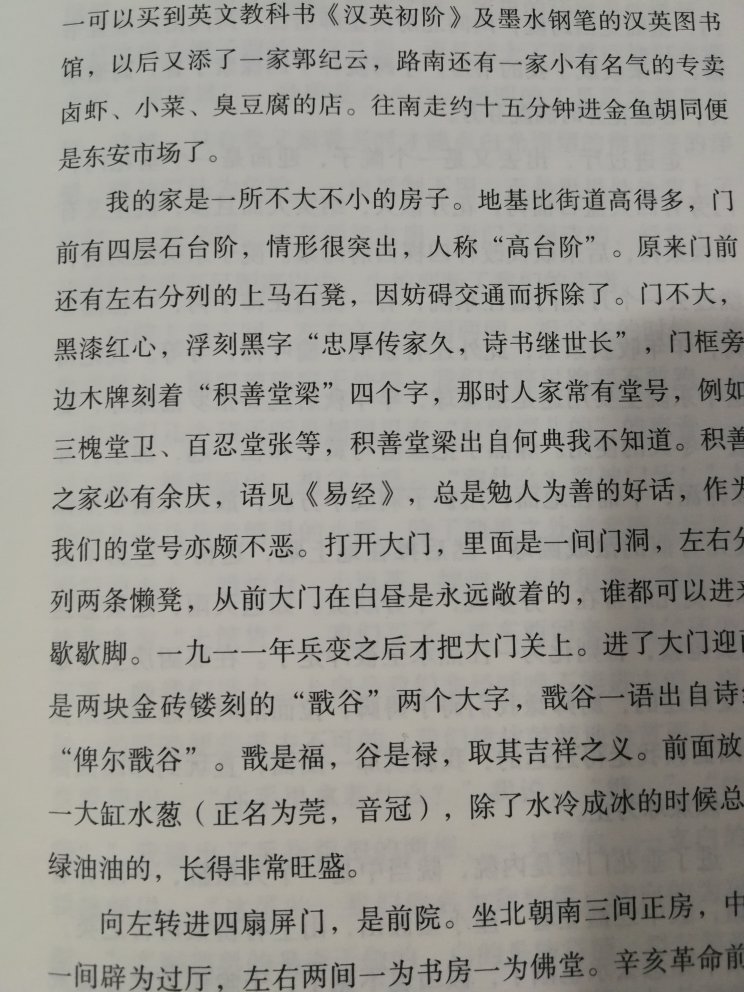 正版精装，可惜字有点小，老人家看起来会很吃力！