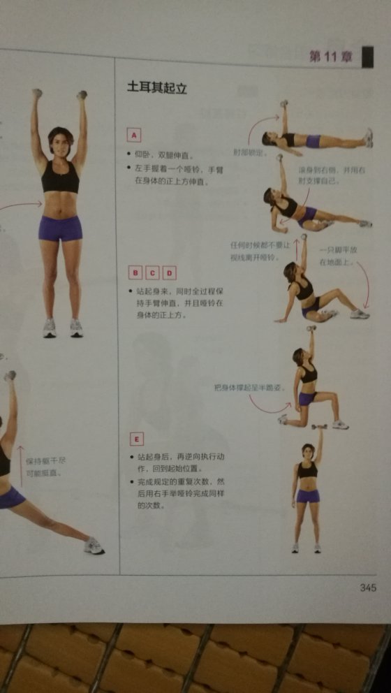 专门针对女性的健身书籍，看着不错，有空试着练一练。