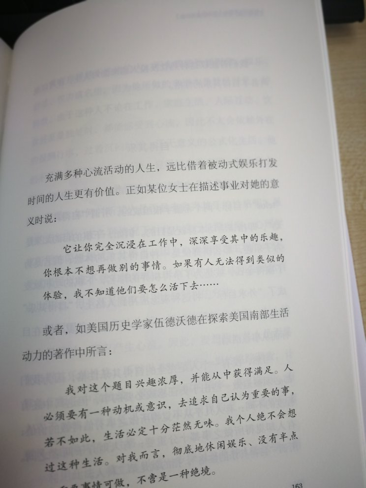 很棒的一本书，看到朋友推荐才上来找的，正品正品正品，书包装得很完整，书要留着慢慢看！！！