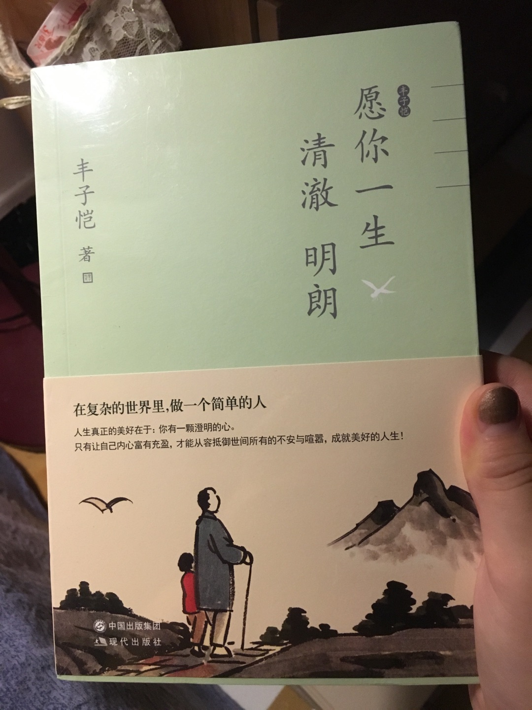 等了好久的书终于等到了。想看这个书的人不在身边了