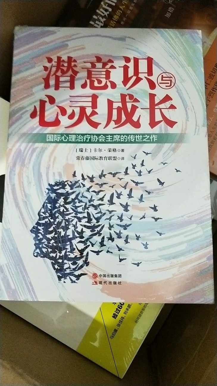 正版书一直都想买这本书了，价钱比书店里面便宜很多，又是正版，送货又快，非常好