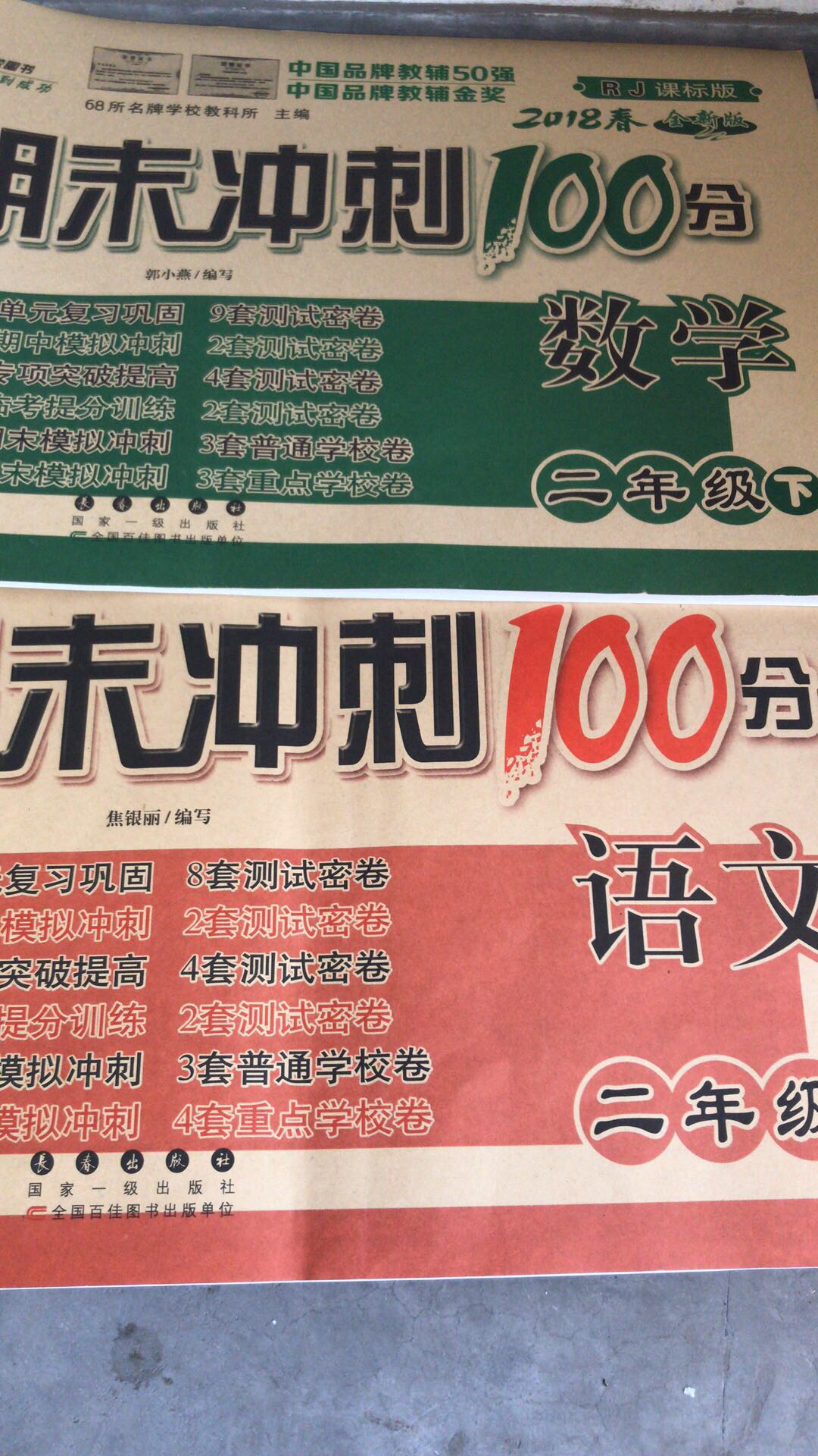 冲刺100题很好，老师推荐