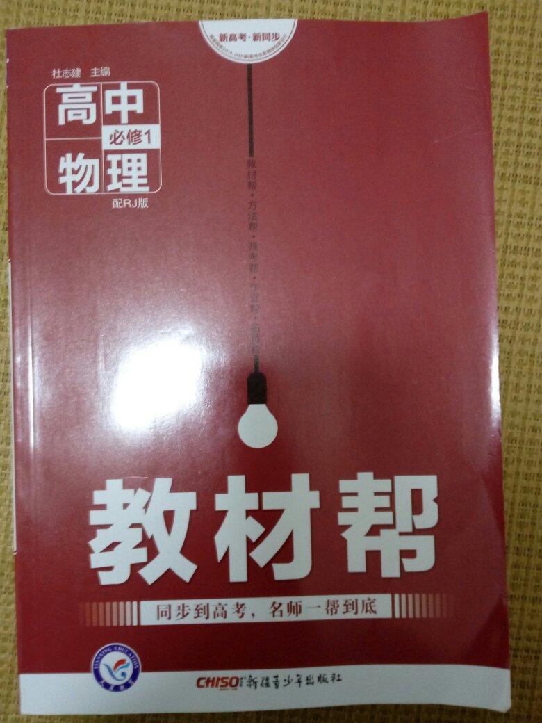 速度快，质量看起来很不错，希望对孩子的学习能有帮助。