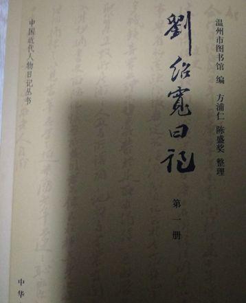 时间横跨55年， 中华书局2018年2月一版一印。有阅藏价值！