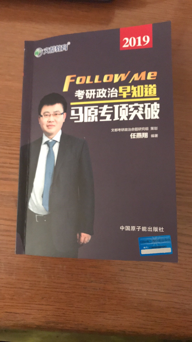 任燕翔老师观念非常不错，用有限的时间提高拿分效率买书支持一下。1Vq21nmG-JvAk43n4s6qk_AvK22