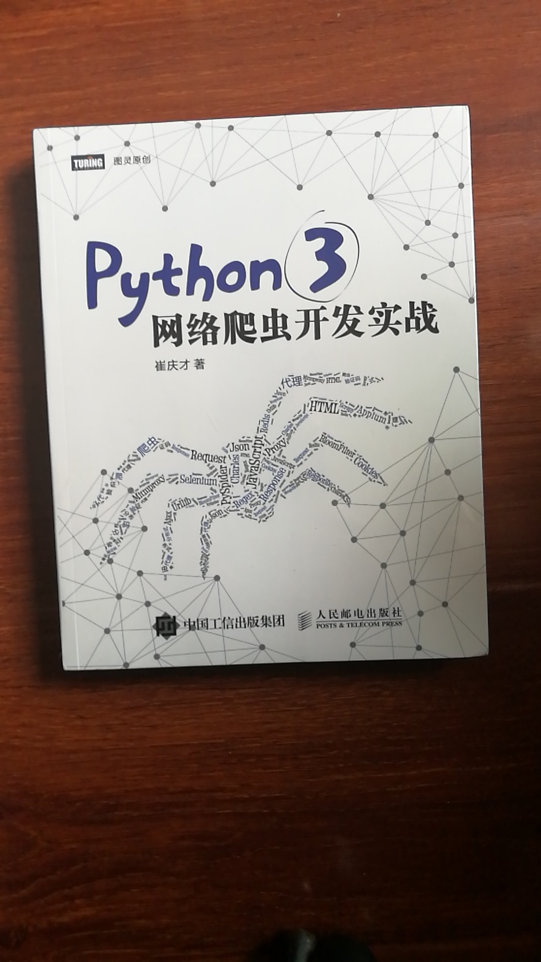 有一点点python基础就可以跟着这本书实站，很值得，推荐大家购买。