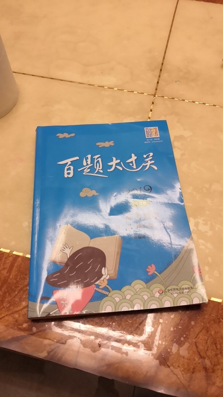 很不错的书，很快