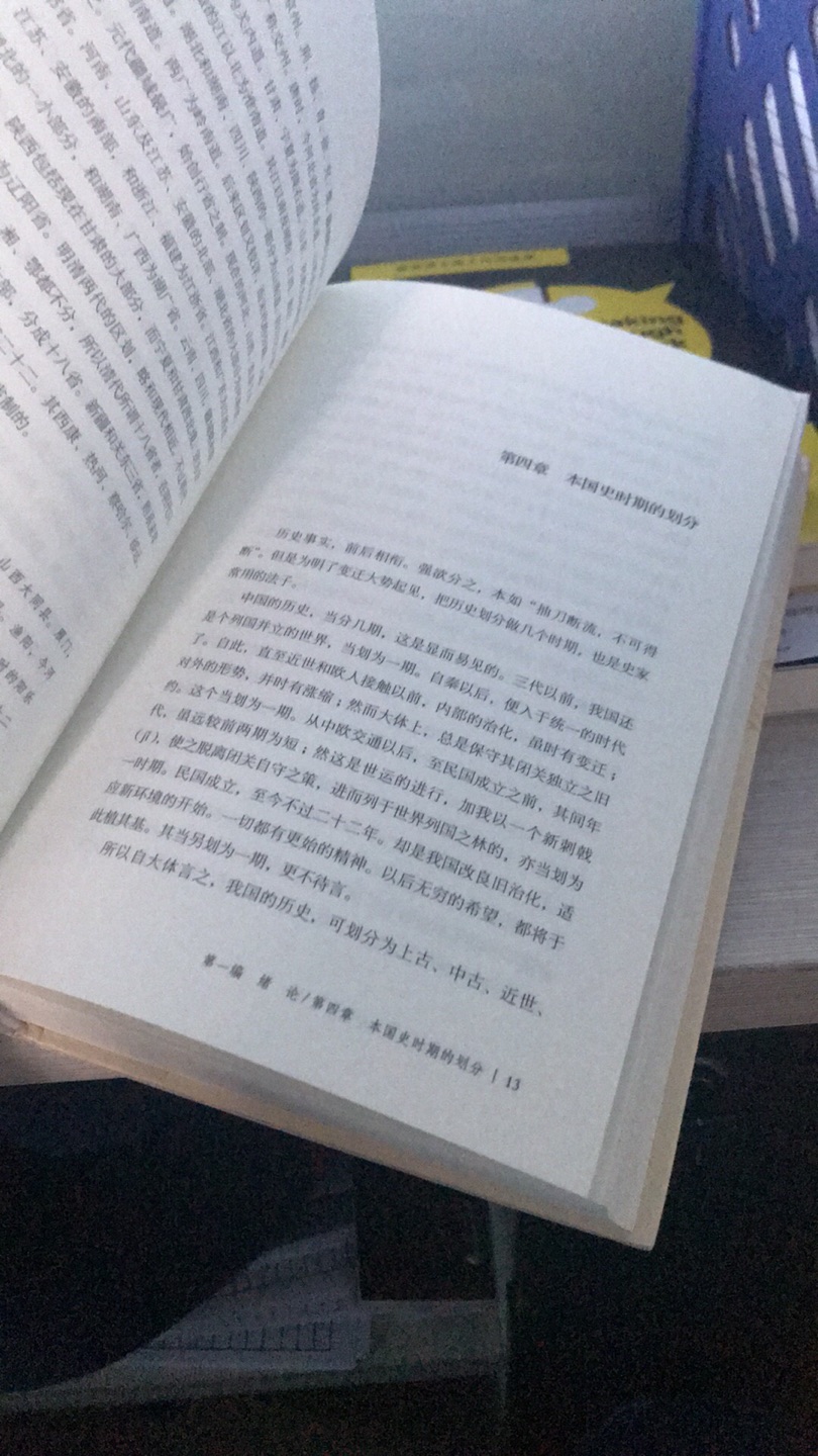 厚厚的一本书，读史使人明智，读诗使人灵秀。改变从一点一滴做起