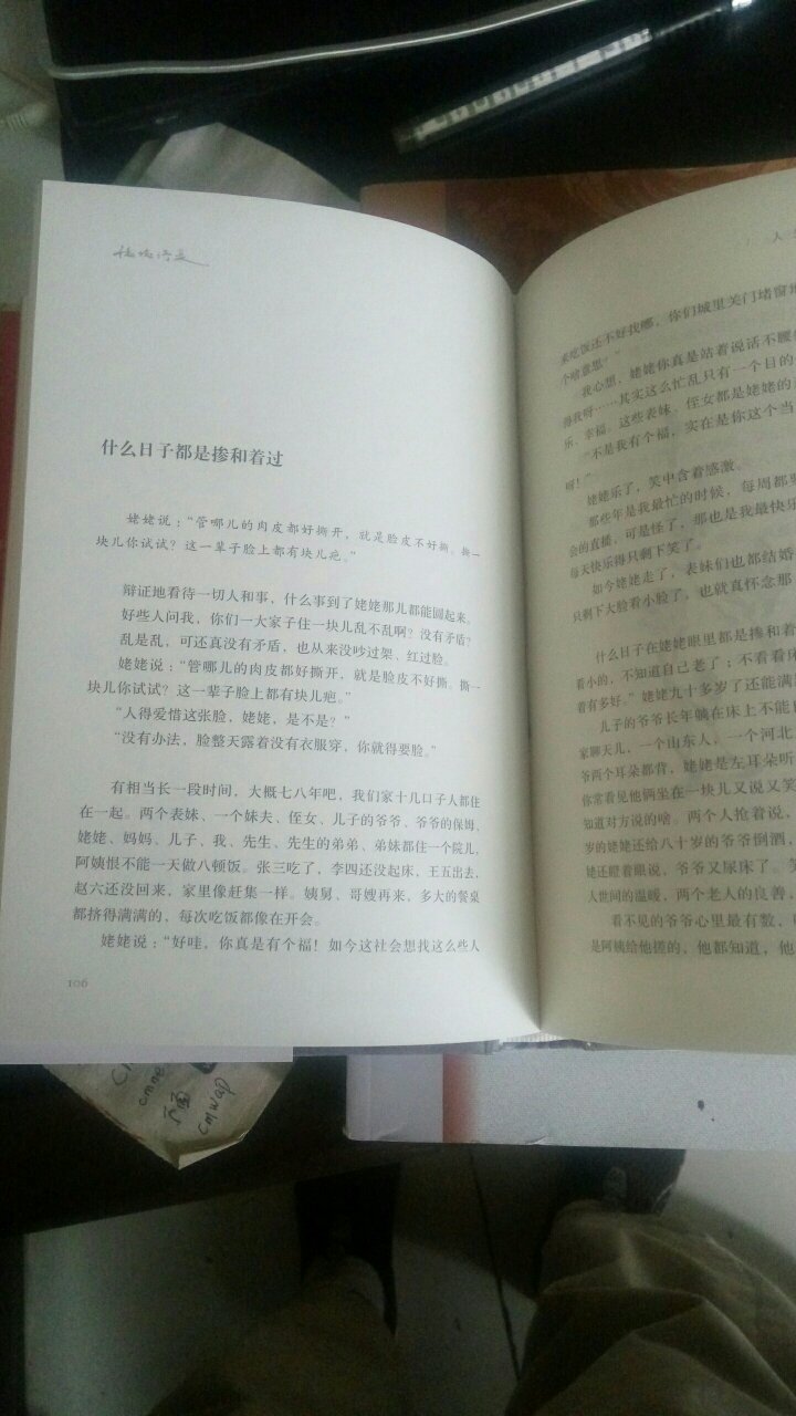 喜欢倪萍老师的主持风格，这本书很早以前就想买，今天终于到手了。