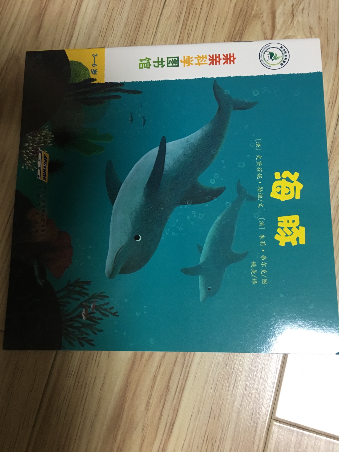 孩子喜欢看书，这套丛书是关于动物，希望孩子喜欢看。