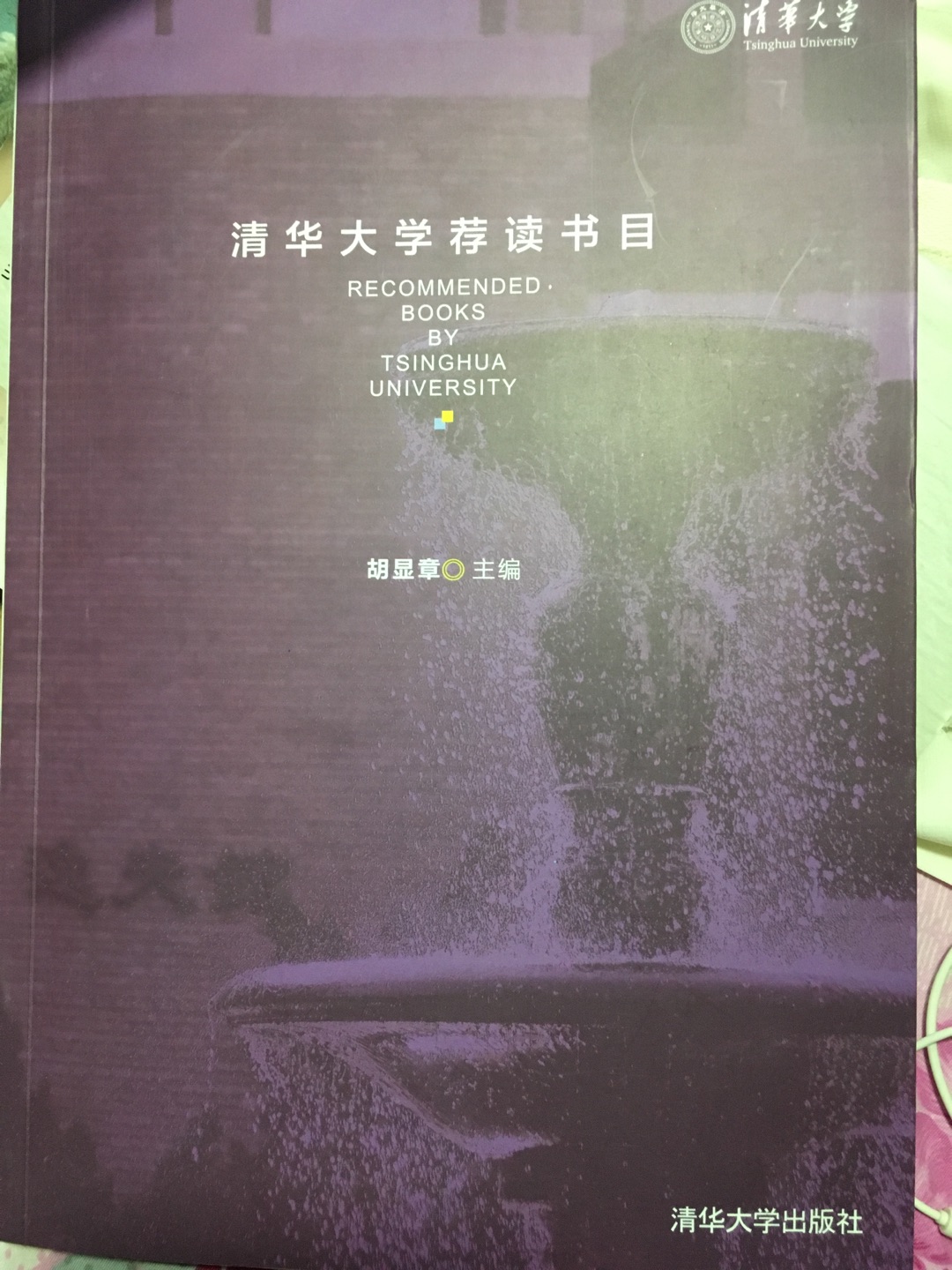 很好，不过这只是一本推荐介绍书哦，没有太多推荐书的节选