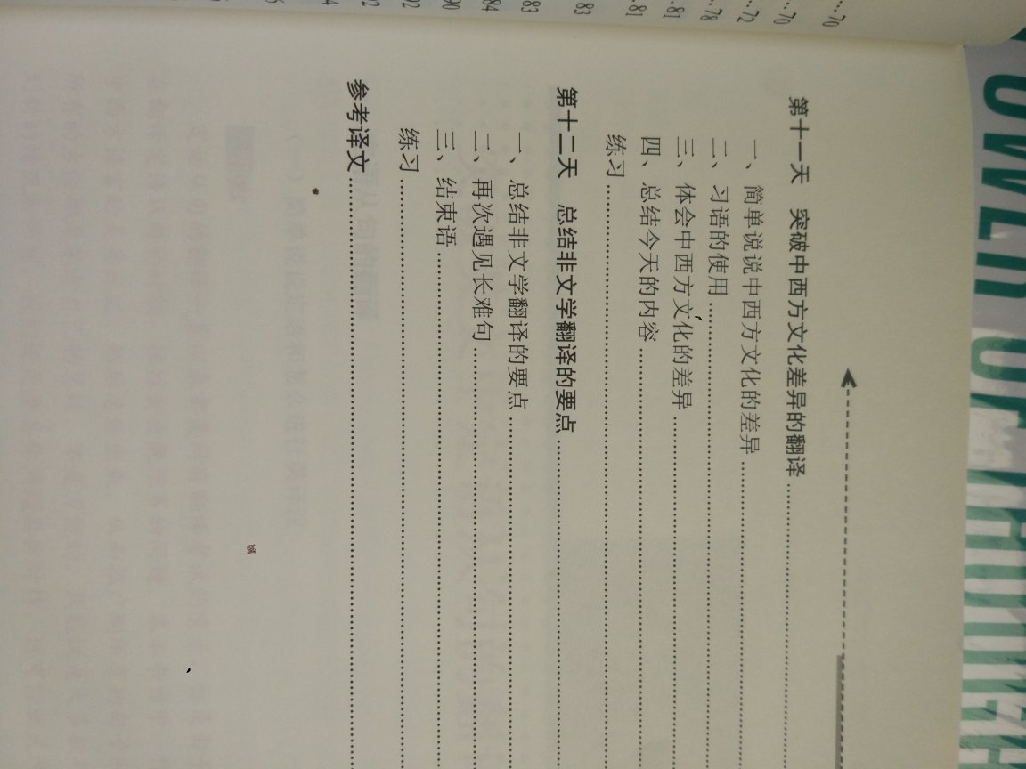 峰哥的书规划的很科学，按上面的方面学能过